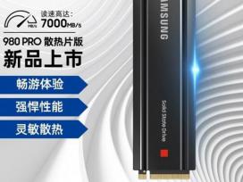  980 PRO 2TB