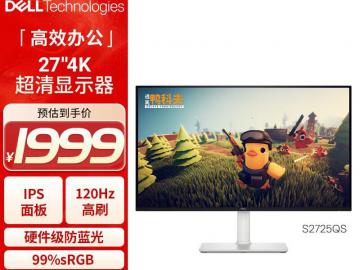 戴尔 S2725QS 27英寸4K显示器京东限时特价到手只要1999元