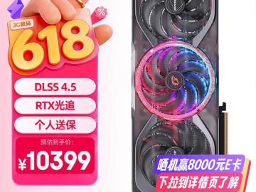 七彩虹 RTX 5080 电竞超频 京东自营今日特惠到手10599元
