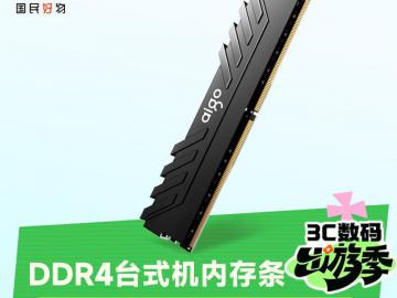 爱国者 16G DDR4 3200 海力士颗粒 马甲散热 京东自营今日特惠到手699元