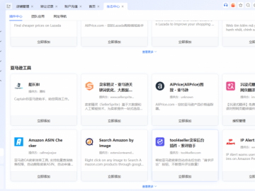 2026年Temu超级浏览器好用推荐：批量刊登货源，缩短产品上架时间