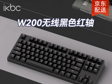 ikbc W200 87键黑红轴机械键盘 现仅需167元即可入手