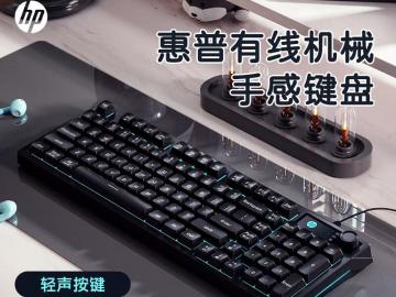 惠普 K500F有线键盘京东限时特价到手只要69元