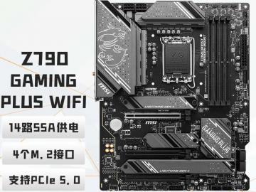 京东微星 Z790 GAMING PLUS WIFI DDR5主板限时钜惠，到手价低至1594元