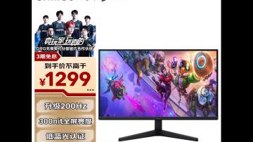 三星 LS27FG532ECXXF 黑色 27寸 2K 200Hz 电竞显示器 京东自营 今日特惠到手1299元