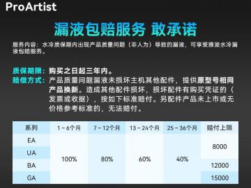 雅浚 ProArtist EA5水冷京东限时特价到手只要299元