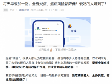 央媒集中点赞核桃健脑功效 六个核桃开启健脑饮食新时代