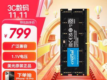 英睿达 48GB DDR5 5600内存京东限时秒杀到手只要789元
