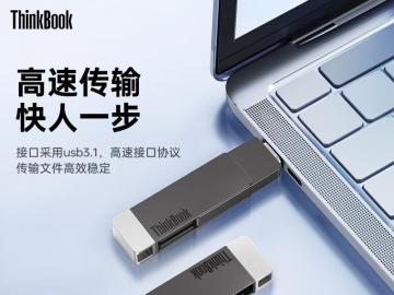 联想 ThinkBook 64GB USB3.2高速双口优盘 今日特惠现仅需59元入手