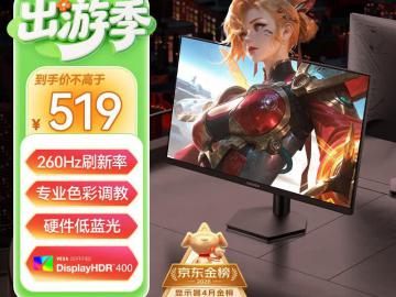 科睿 X5 电竞大屏 京东自营今日秒杀只要458元