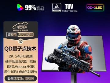 AOC Q27G41ZDF 26.5英寸2K 240Hz电竞屏 现仅需1969.21元入手