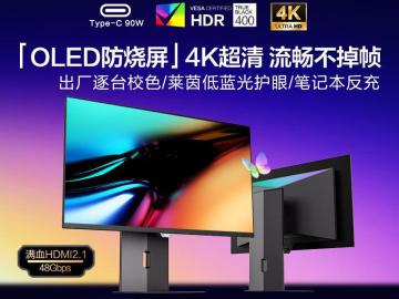 HKC GS27UK 电竞显示器 4K Mini LED疾速视界精准竞技 今日特惠3999元