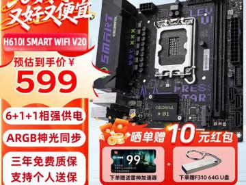 七彩虹 H610M 12代酷睿MATX办公游戏板 现仅需599元即可入手