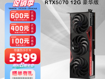 七彩虹 RTX5070 12GB 4K电竞显卡 今日钜惠5799元