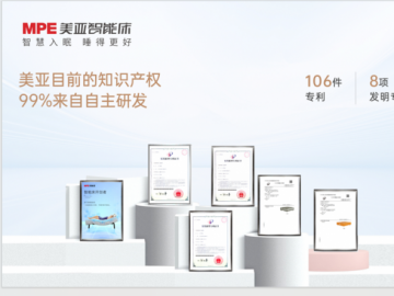 MPE智能床深度参与《基于AI自适应的智能助眠床垫技术要求》标准研讨，引领智能睡眠产业规范化新篇章